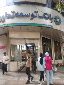 بانک توسعه تعاونی 2