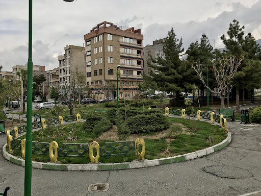 بوستان امام رضا