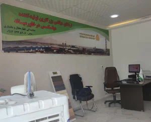دفتر کلینیک مصالح فروشی صالحیان