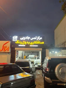 صافکاری بدون رنگ(pdr)