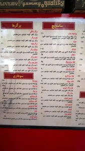 فست فود باران
