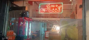 کنتاکی راهنمایی 5