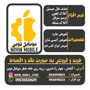 موبایل نوین