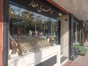 جواهری عطار 3