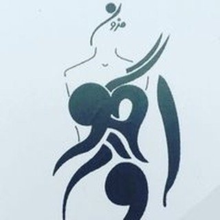 مزون سعیده حامداقدم