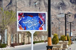 شهرداری منظریه