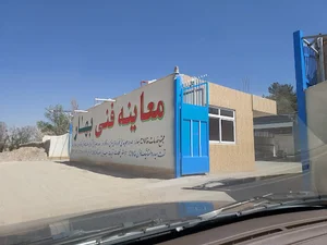 مرکز معاینه فنی بهار