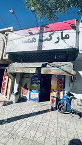 سوپر همسایه