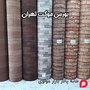 فروشگاه سامان