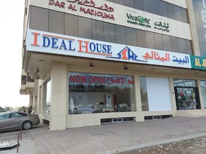 البيت المثالي Ideal House