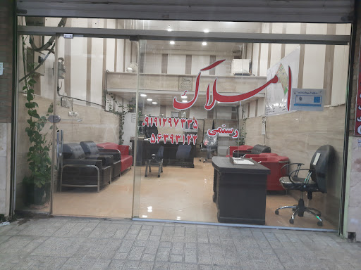 املاک رستمی
