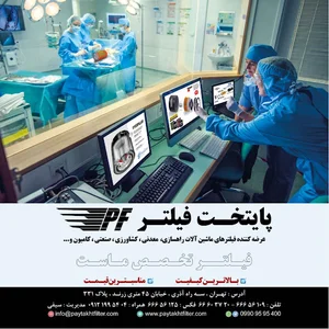 پایتخت فیلتر