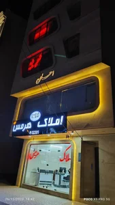 دفتر املاک هرمس 5