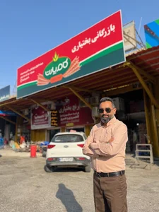 بازرگانی بختیاری