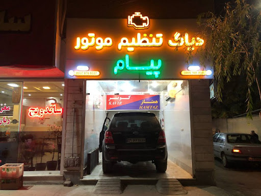 دیاگ و تنظیم موتور پیام