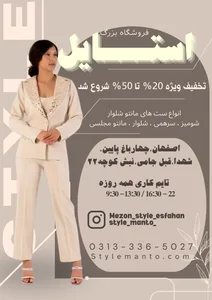 استایل 2