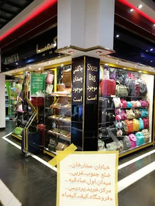 کیف کیمیا