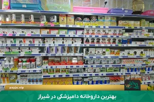 داروخانه دامپزشکی دکتر فیضی