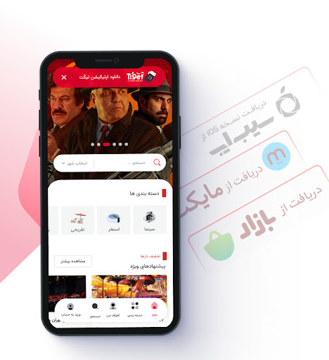 تیگت | Tiget