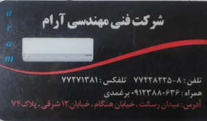 تعمیرات یخچال و کولر گازی
