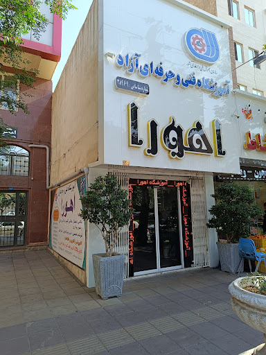 استودیوعکاسی اهورا