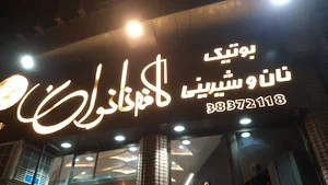 Nan1 Café (Main Branch)