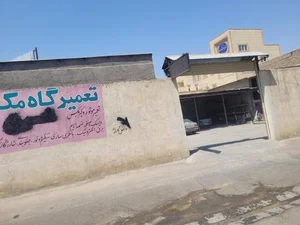 تعمیرگاه خدمات خودرو محمدی 2