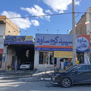 مصالح ساختمانی گلبداق