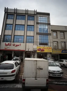مرکز درمان سوء مصرف مواد روزگار