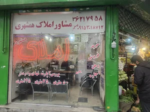 املاک توحید