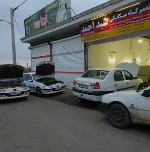 تعمیرگاه مکانیکی سیداحمد ماسال