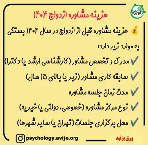 مرکز مشاوره خانواده ۳۴۱۴ قوه قضاییه
