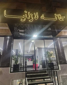 خانه لازانیا