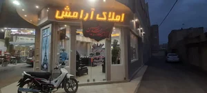 املاک آرامش 3