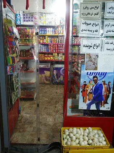 سوپرمارکت آقازاده