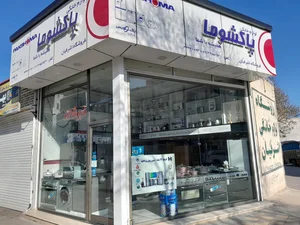 فروشگاه لوازم خانگی اشرفیان 3