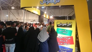 فراهوش دنا
