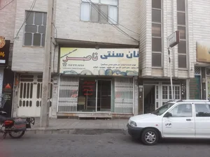 نانوایی سنتی ناصر 2