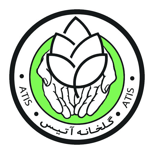 گلخانه آتیس