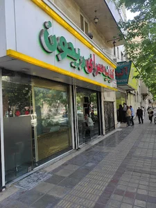 کباب سرای ریحون