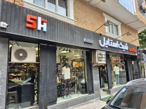 فروشگاه پوشاک مردانه شیک استایل 4