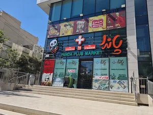 هایپر پاندا پلاس