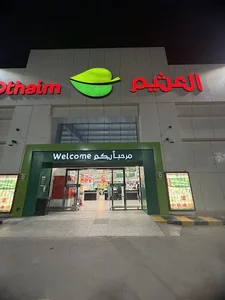Othaim Markets