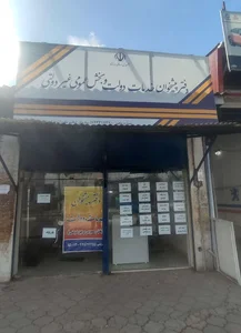 دفتر پیشخوان کریمی
