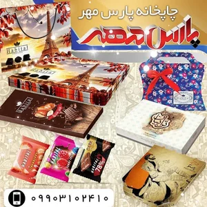 بسته بندی و جعبه سازی چاپخانه افست مجتمع چاپ پارس پک
