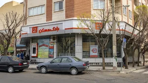 بانک مسكن