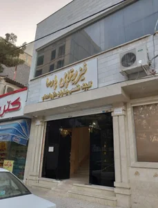 فیزیوتراپی تخصصی بیماران مغز و اعصاب پارسا 4
