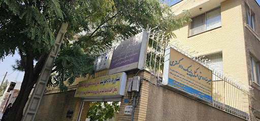 موسسه حقوقی دوستی