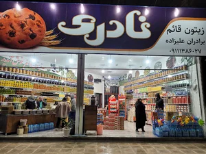 زیتون قاسم