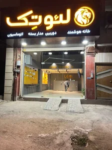 خانه هوشمند لئوتک